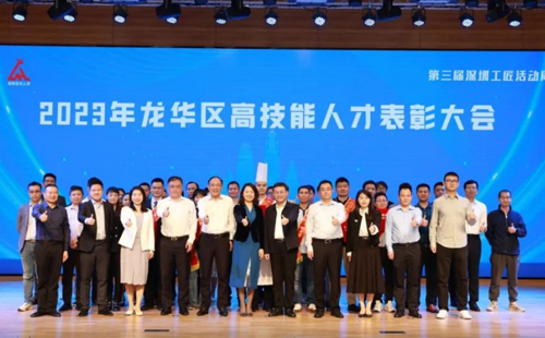 熱烈祝賀興千田嚴(yán)老師獲評(píng)2023“龍華工匠” 熱烈祝賀興千田嚴(yán)老師獲評(píng)2023“龍華工匠”