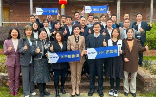 興千田集團：2023感恩同行，2024再創(chuàng)輝煌！