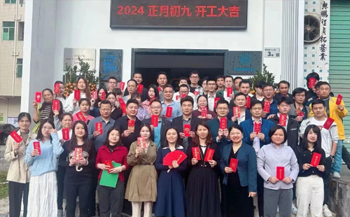 龍行龘龘 | 興千田集團，正月初九，開工大吉！