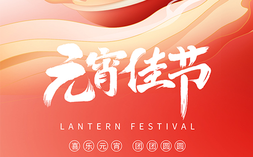 興千田:元宵佳節(jié)情濃 湯圓香溢上發(fā) 興千田:元宵佳節(jié)情濃 湯圓香溢上發(fā)