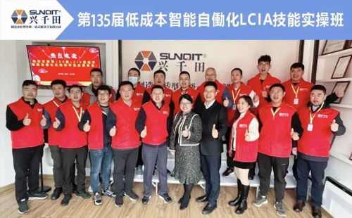 LCIA最佳推進(jìn)組織獎 LCIA最佳推進(jìn)組織獎