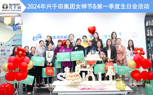 興千田集團(tuán)|“女神節(jié)遇上“生日會(huì)”，美好加倍3