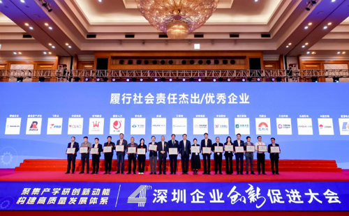 興千田集團(tuán)榮獲2023年度“履行社會責(zé)任優(yōu)秀企業(yè)”榮譽(yù)2