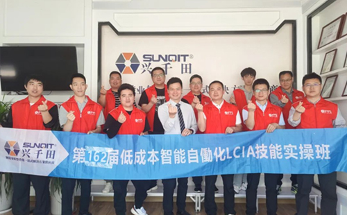 第162屆 | LCIA簡(jiǎn)便自動(dòng)化培訓(xùn)順利圓滿落幕！