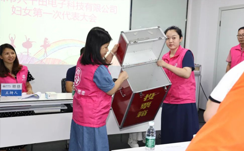 共筑巾幗新篇章|興千田集團第一次婦女大會勝利召開7