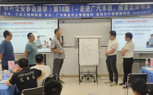 賀“標桿企業(yè)參訪游學(第18期)-走進廣汽豐田”活動成功舉辦12 賀“標桿企業(yè)參訪游學(第18期)-走進廣汽豐田”活動成功舉辦12