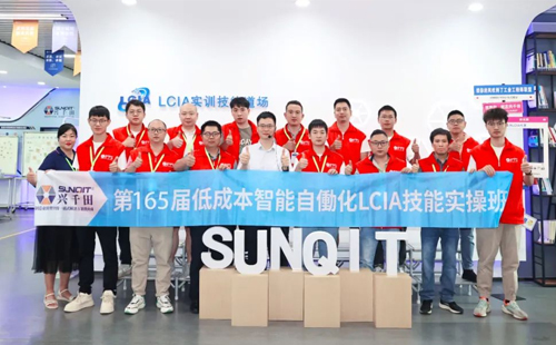 興千田L(fēng)CIA低成本自動(dòng)化培訓(xùn)165屆圓滿結(jié)束了1 興千田L(fēng)CIA低成本自動(dòng)化培訓(xùn)165屆圓滿結(jié)束了1