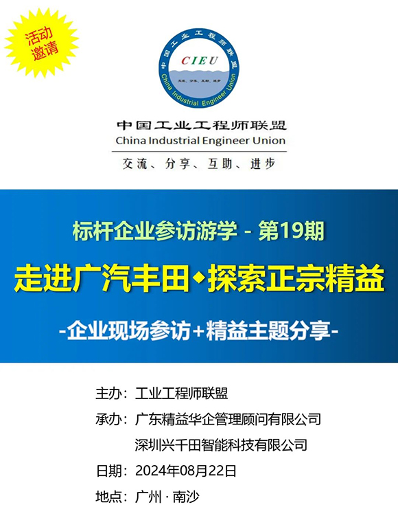 標桿企業(yè)參訪游學1 標桿企業(yè)參訪游學1