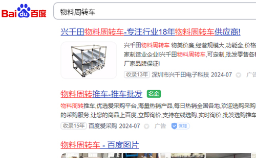 物料周轉(zhuǎn)車在什么店買？