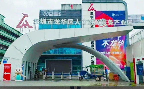 熱烈祝賀興千田智能嚴(yán)老師獲評(píng)“龍華區(qū)B類骨干人才”榮譽(yù)稱號(hào) 熱烈祝賀興千田智能嚴(yán)老師獲評(píng)“龍華區(qū)B類骨干人才”榮譽(yù)稱號(hào)