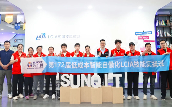 第172屆LCIA低成本自動(dòng)化課程結(jié)束啦1 第172屆LCIA低成本自動(dòng)化課程結(jié)束啦1