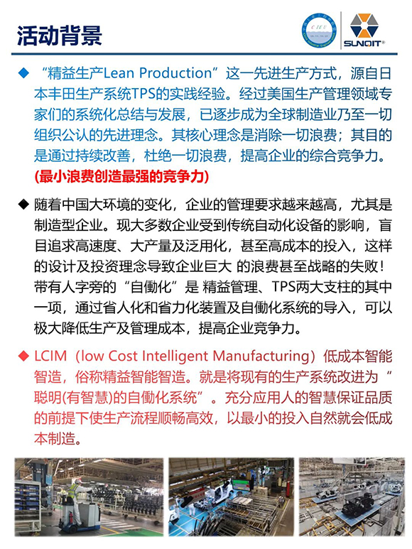 第21期標桿企業(yè)參訪游學(xué)－走進廣汽豐田2