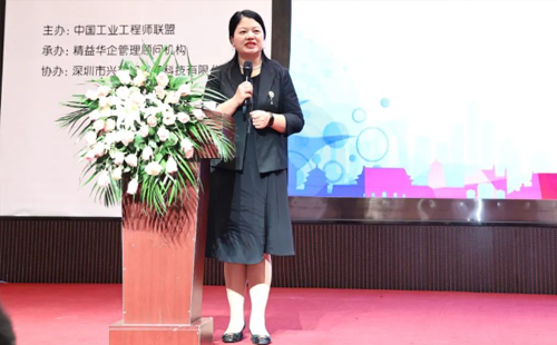 賀2024年第八屆(華南區(qū))工業(yè)工程改善大會成功舉辦5 賀2024年第八屆(華南區(qū))工業(yè)工程改善大會成功舉辦5