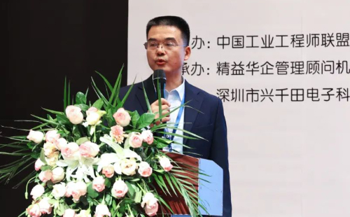 賀2024年第八屆(華南區(qū))工業(yè)工程改善大會成功舉辦8 賀2024年第八屆(華南區(qū))工業(yè)工程改善大會成功舉辦8