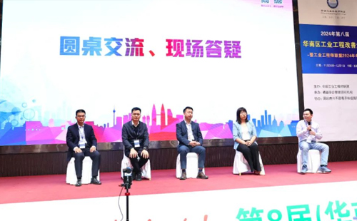 賀2024年第八屆(華南區(qū))工業(yè)工程改善大會成功舉辦9 賀2024年第八屆(華南區(qū))工業(yè)工程改善大會成功舉辦9