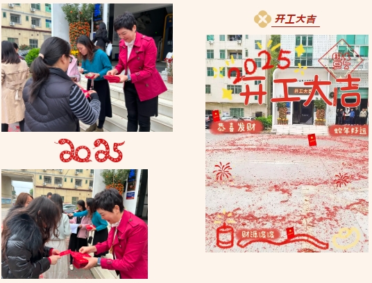 整裝待發(fā)，共赴2025新征程4