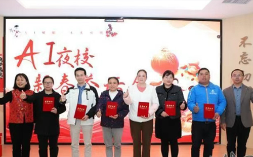 興千田公司成為福城街道A I夜校推廣先鋒5 興千田公司成為福城街道A I夜校推廣先鋒5