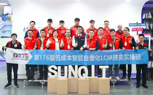 第176屆低成本LCIA培訓(xùn)順利圓滿落幕1 第176屆低成本LCIA培訓(xùn)順利圓滿落幕1