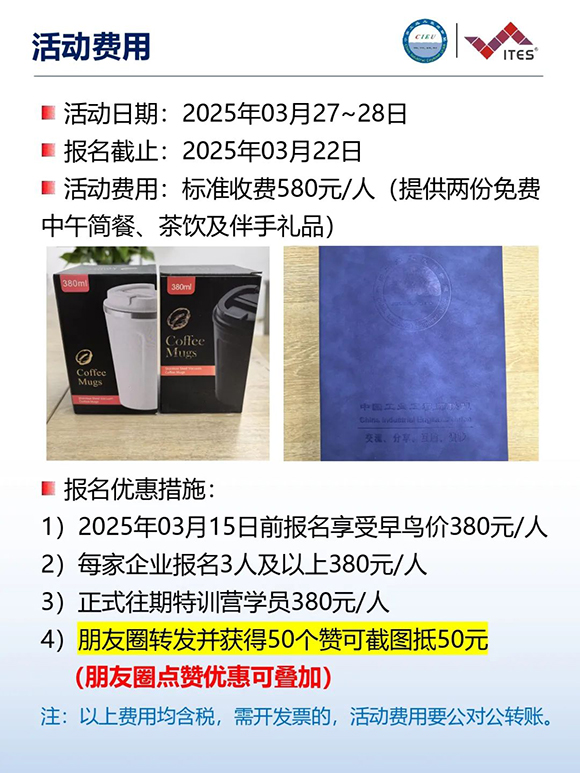 工業(yè)工程精益數(shù)智化改善大會15 工業(yè)工程精益數(shù)智化改善大會15