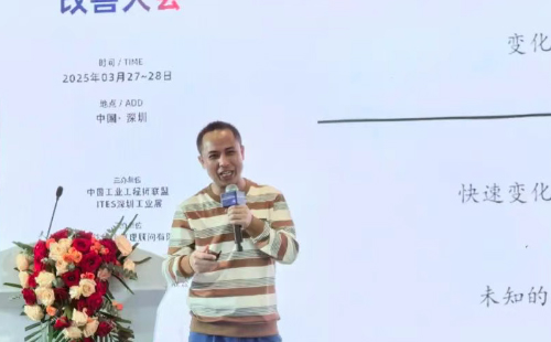 業(yè)工程精益數(shù)智化改善大會(huì)成功舉辦8