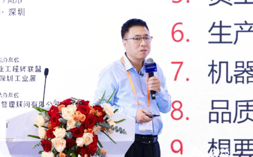 業(yè)工程精益數(shù)智化改善大會(huì)成功舉辦9