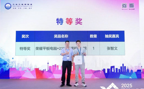 業(yè)工程精益數(shù)智化改善大會(huì)成功舉辦13