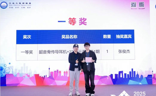 業(yè)工程精益數(shù)智化改善大會(huì)成功舉辦14