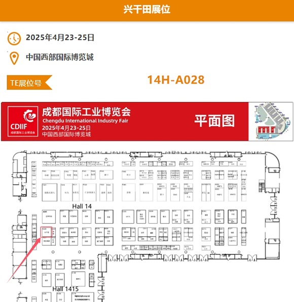 興千田邀請(qǐng)大家參加4月23日成都工博會(huì)3 興千田邀請(qǐng)大家參加4月23日成都工博會(huì)3