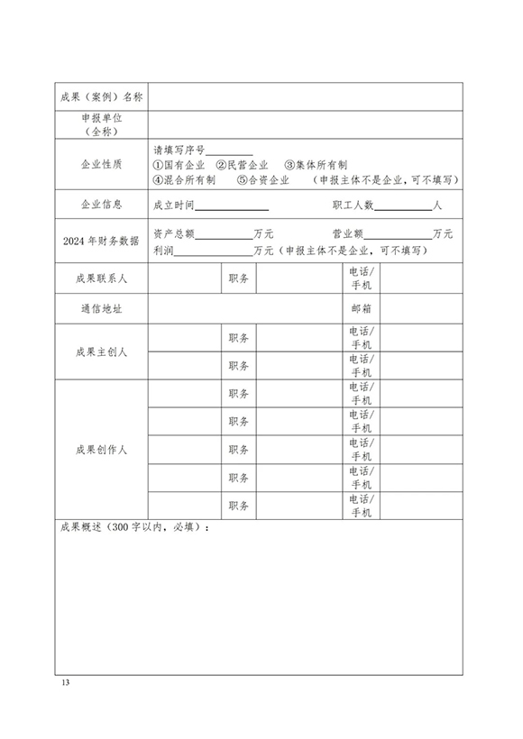 標(biāo)桿精益改善技能大賽13 標(biāo)桿精益改善技能大賽13