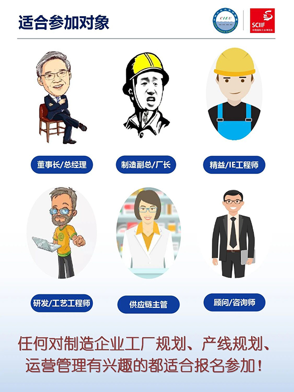 高效工廠規(guī)劃軟硬功專場(chǎng)分享會(huì)4