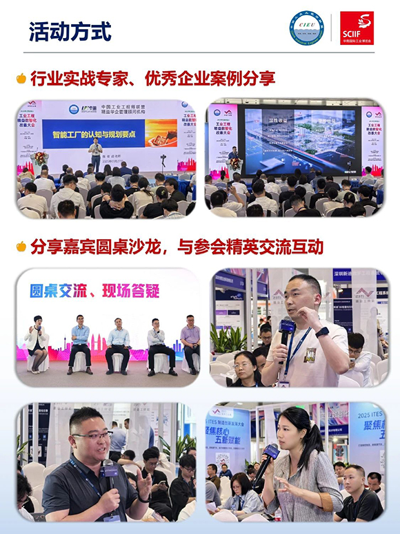 高效工廠規(guī)劃軟硬功專場(chǎng)分享會(huì)5