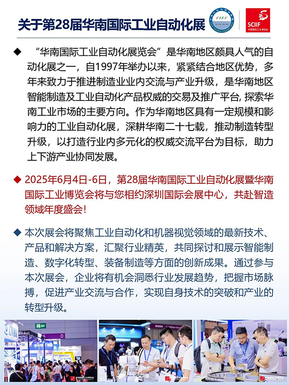 高效工廠規(guī)劃軟硬功專場(chǎng)分享會(huì)7