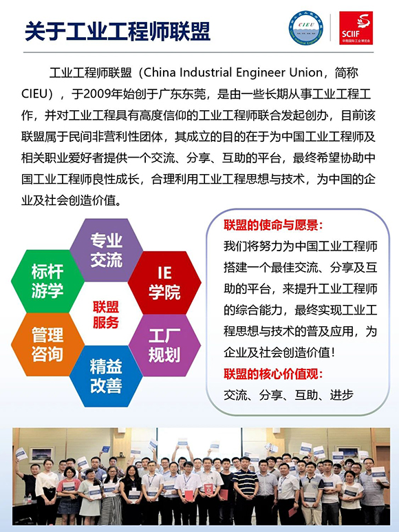 高效工廠規(guī)劃軟硬功專場(chǎng)分享會(huì)8