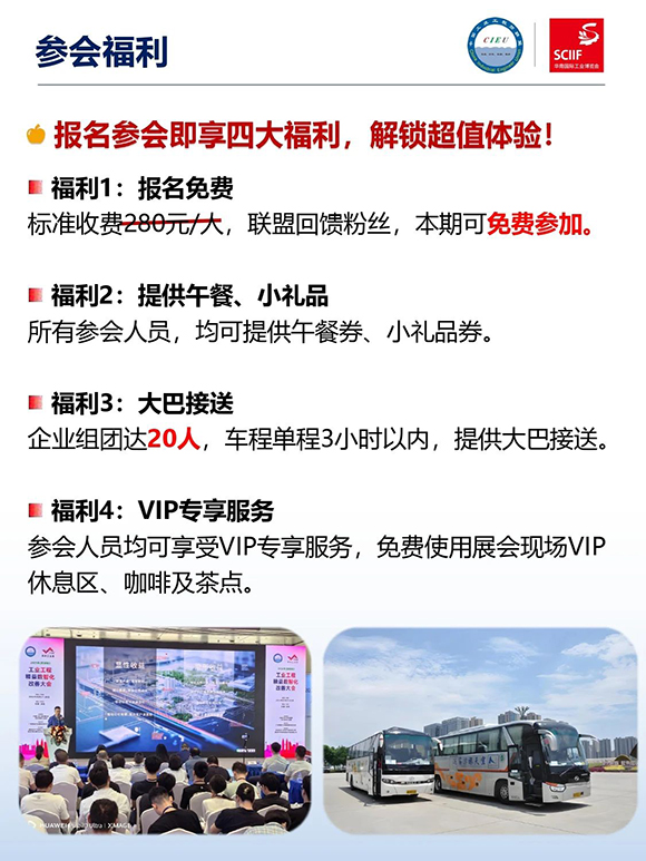 高效工廠規(guī)劃軟硬功專場(chǎng)分享會(huì)11