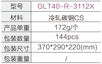 40流利條高接頭(配防磨套)