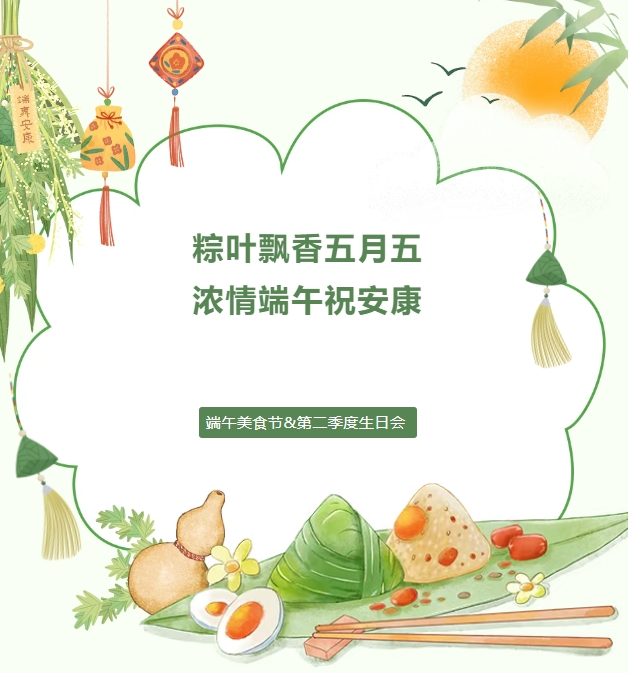 今年的端午節(jié)與“粽”不同！