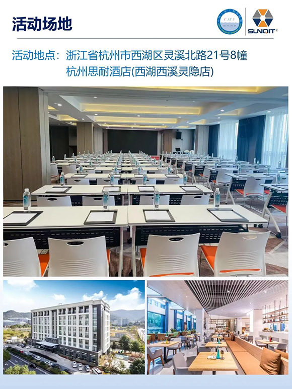 工業(yè)工程精益數(shù)智化改善大會(huì)11