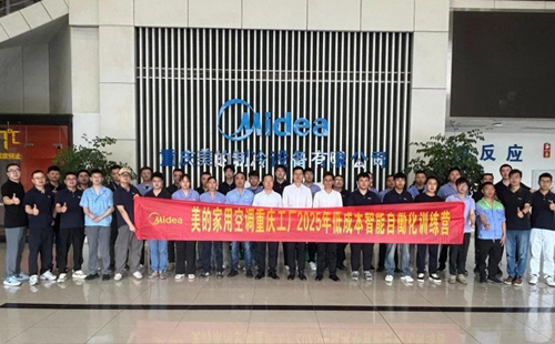 184屆低成本自動化培訓(xùn)圓滿落幕1 184屆低成本自動化培訓(xùn)圓滿落幕1