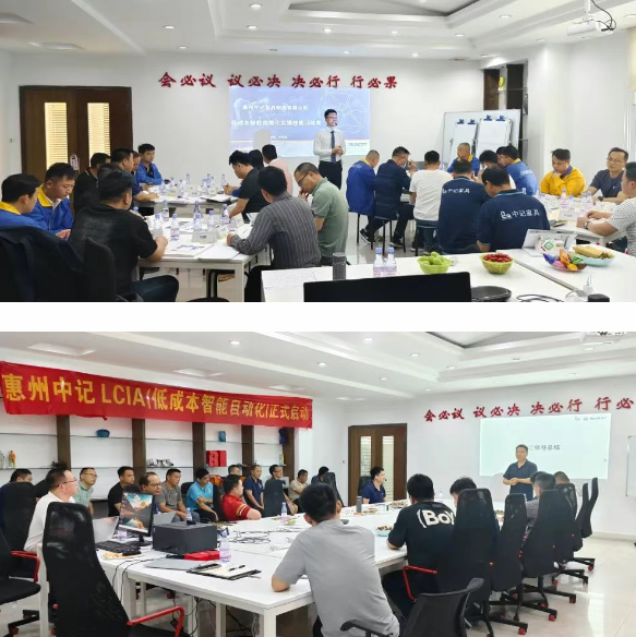 惠州中記LCIA(低成本智能自働化)訓(xùn)練營圓滿結(jié)束2 惠州中記LCIA(低成本智能自働化)訓(xùn)練營圓滿結(jié)束2