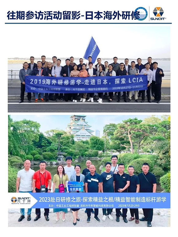 走進廣汽豐田 · 探索正宗精益10 走進廣汽豐田 · 探索正宗精益10