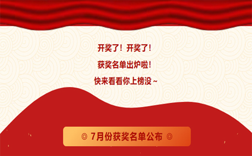 7月份優(yōu)秀LCIA視頻大賽 7月份優(yōu)秀LCIA視頻大賽