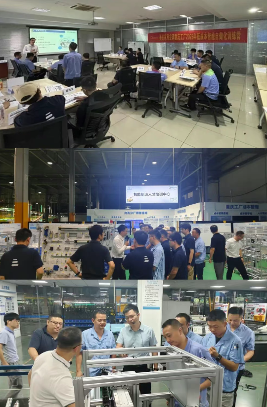 重慶美的LCIA低成本智能自働化訓(xùn)練營3 重慶美的LCIA低成本智能自働化訓(xùn)練營3