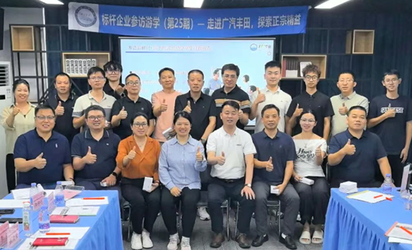 標(biāo)桿企業(yè)參訪游學(xué)(第25期)15 標(biāo)桿企業(yè)參訪游學(xué)(第25期)15