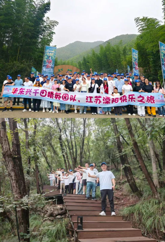 興千田集團（蘇州）分公司年度旅游團建活動回顧4