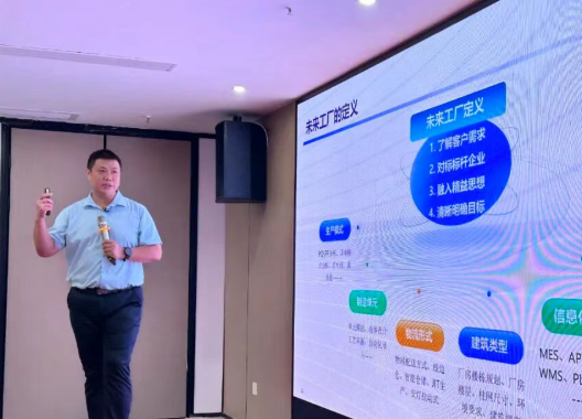 賀2025年(廈門站)工業(yè)工程精益數(shù)智化改善大會成功舉辦2 賀2025年(廈門站)工業(yè)工程精益數(shù)智化改善大會成功舉辦2