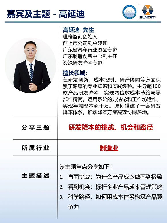 工業(yè)工程精益數智化改善大會12 工業(yè)工程精益數智化改善大會12