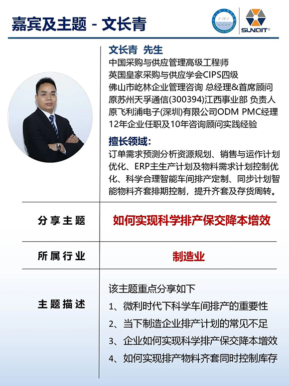 工業(yè)工程精益數智化改善大會13 工業(yè)工程精益數智化改善大會13