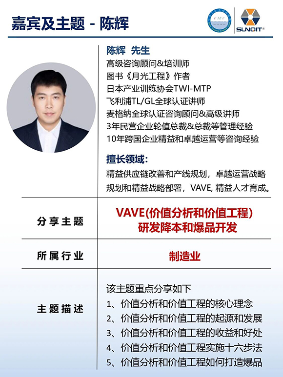 工業(yè)工程精益數智化改善大會14 工業(yè)工程精益數智化改善大會14