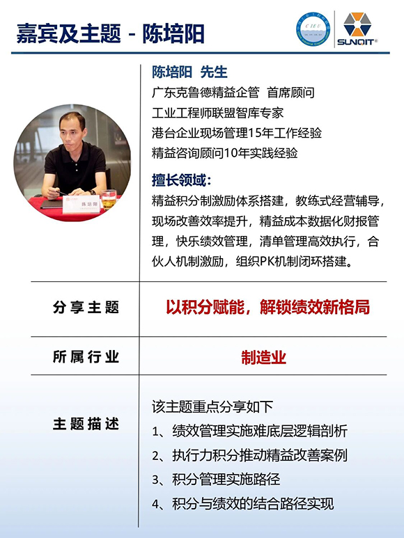 工業(yè)工程精益數智化改善大會15 工業(yè)工程精益數智化改善大會15