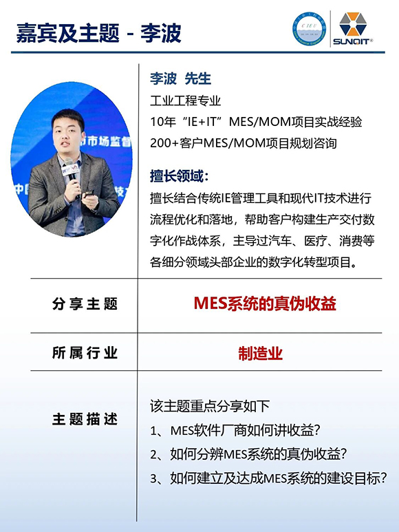 工業(yè)工程精益數智化改善大會16 工業(yè)工程精益數智化改善大會16